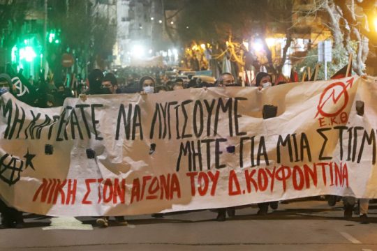 «…στη διάθεση των εχθρών της δημοκρατίας»