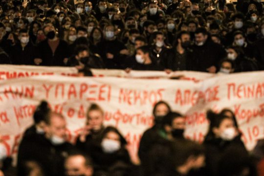 Νέο κάλεσμα σε διαμαρτυρία για τον Δημήτρη Κουφοντίνα