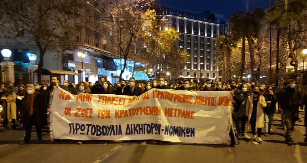 Μαζική πορεία υπέρ Κουφοντίνα για 4η συνεχή μέρα