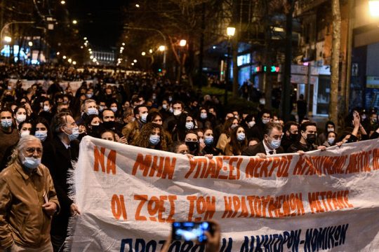 Στον δρόμο έσπασαν τον τρόμο αλληλέγγυοι του απεργού πείνας