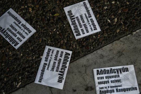 Αλλο τρικάκια, άλλο μολότοφ