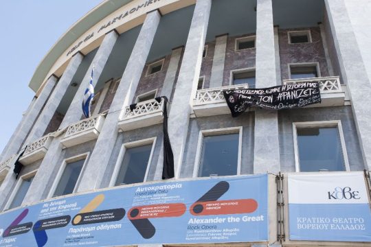 ΣΥΡΙΖΑ: Θα εξαπατηθούν και στην περίπτωση του ΚΘΒΕ Μενδώνη – Γιατρομανωλάκης;