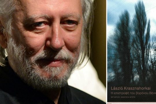 Η μεγάλη δύναμη του φόβου
