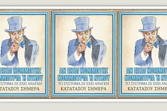 Το τελευταίο τέλος του κόσμου 27.03.2021