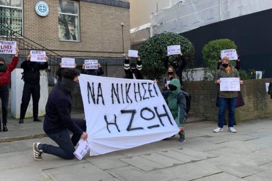 Παρέμβαση υπέρ του Δ. Κουφοντίνα στην ελληνική πρεσβεία του Λονδίνου