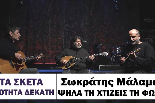Ψηλά τη χτίζεις τη φωλιά
