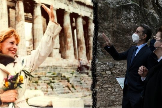 Από τη Μελίνα στη… Λίνα