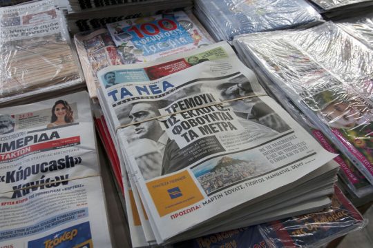 Ωρα αυτοκριτικής για τα «ΝΕΑ»;