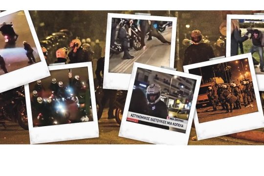 Ασυδοσία, αυθαιρεσία, δολοφονική βία, ατιμωρησία