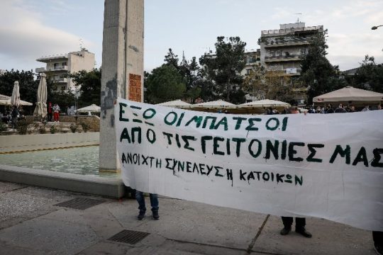 Βροντερό «όχι» στην καταστολή λέει η Νέα Σμύρνη – Με χημικά απαντά η ΕΛ.ΑΣ.