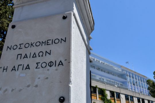Σοκ στο Παίδων «Αγ. Σοφία»