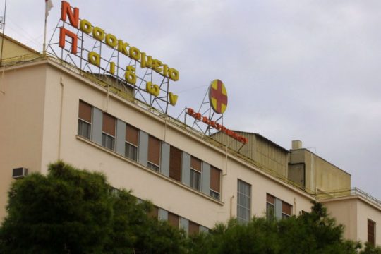 Προφυλακιστέος ο τραυματιοφορέας του «Παίδων» για σεξουαλική κακοποίηση ανηλίκων