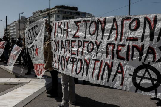 Απεργός πείνας