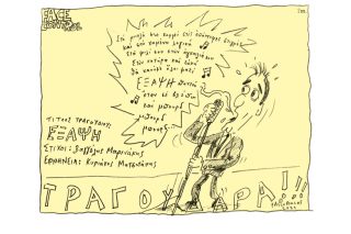 Σκίτσο της Εφ.Συν. (Κ. Γρηγοριάδης 30.05.2019)