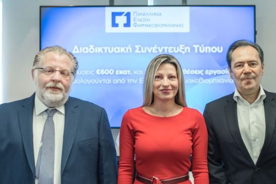 Επενδύσεις €600 εκατ. και 2.000 νέες θέσεις εργασίας από την Ελληνική Φαρμακοβιομηχανία