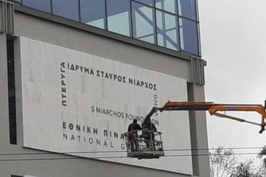 Στην υπηρεσία της επικοινωνιακής πολιτικής της κυβέρνησης