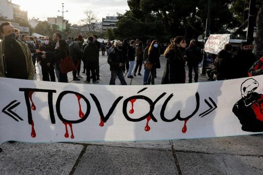 «Πονάω, ως εδώ!»: Μπαράζ συγκεντρώσεων σε πλατείες της χώρας το Σάββατο και την Κυριακή