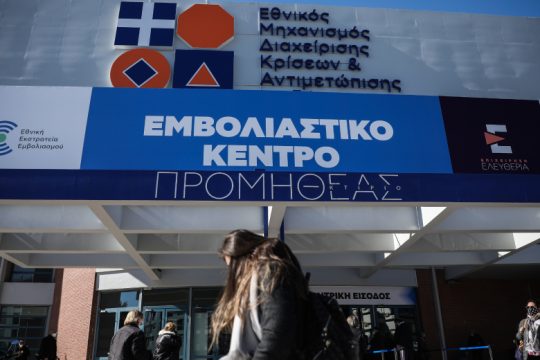 Πολιτική αντιπαράθεση για το γλέντι στη Helexpo