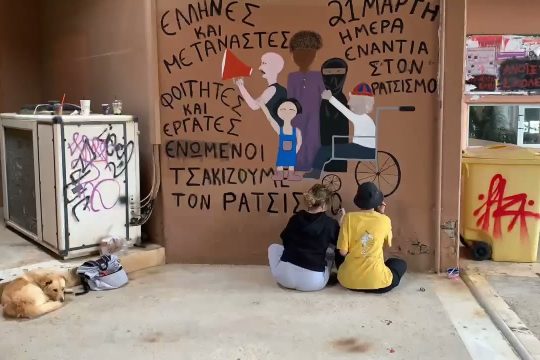Ένα γκράφιτι ενάντια στον ρατσισμό στο Πολυτεχνείο Κρήτης