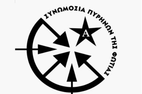 Μια επικίνδυνη στοχοποίηση