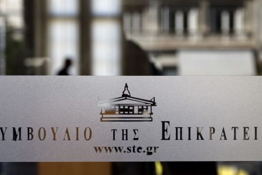 Αναρμόδιο δηλώνει και το ΣτΕ για το αίτημα μεταγωγής του Κουφοντίνα