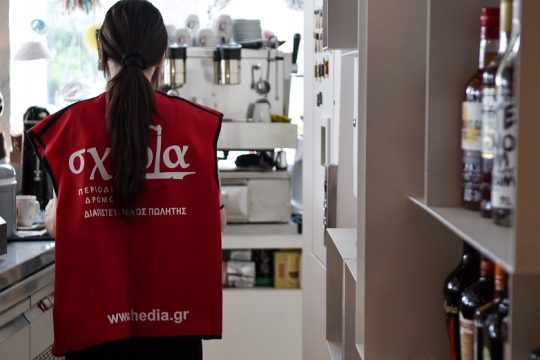 Δίμηνη ενίσχυση με 534 ευρώ στους πωλητές της «Σχεδίας»