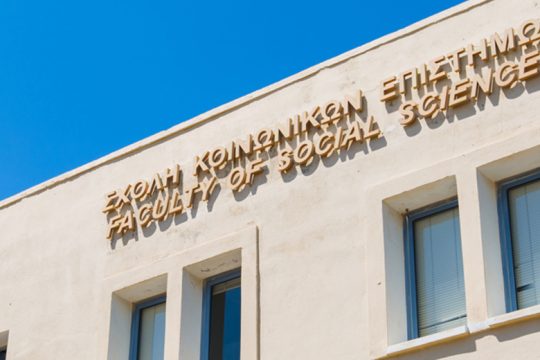 Χανιά: Καταγγέλλουν λογοκρισία σε φοιτήτρια για ανάρτησή της