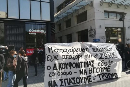 Τακτικές παρακράτους από την Αστυνομία στην Κρήτη