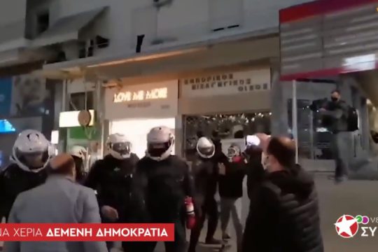 «Λυμένα χέρια, δεμένη δημοκρατία»