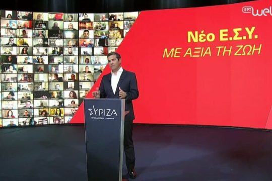 «Κορυφαία πολιτική προτεραιότητα το νέο ΕΣΥ»