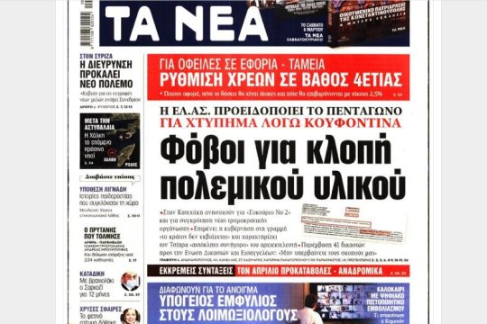 Επαναφορά στην… τάξη!