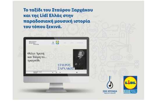 «Θέλει Αρετή και Τόλμη το… τραγούδι»