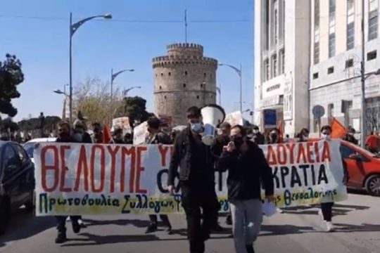 Στους δρόμους ξανά κατά της αστυνομικής βίας και της κυβερνητικής πολιτικής