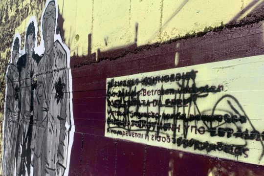 Βεβήλωση ιστορικής τοιχογραφίας στη Θεσσαλονίκη