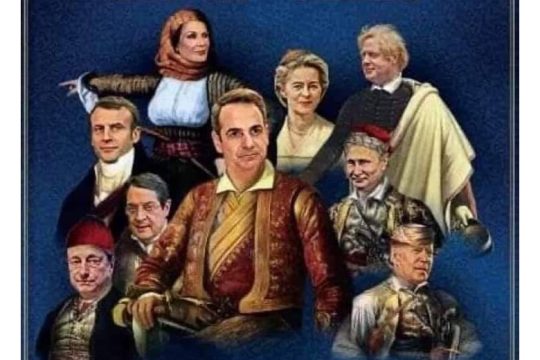 Νέος Μακρυγιάννης ο Μητσοτάκης για το BHMagazino