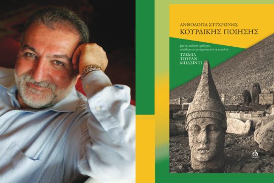 Αγωνιστικό πνεύμα και ειδυλλιακά τοπία