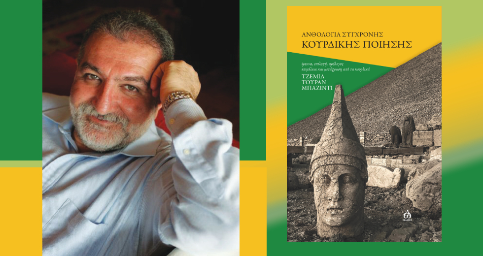 Αγωνιστικό πνεύμα και ειδυλλιακά τοπία