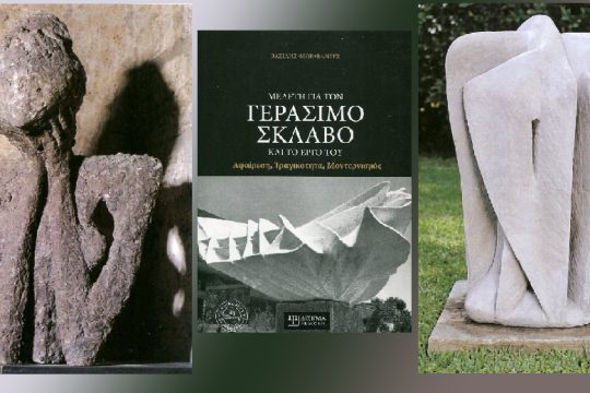 Ιδιοφυής και πρωτοπόρος