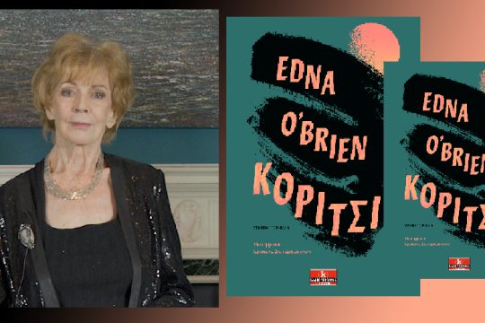 «Δεν είχε απομείνει αγάπη μέσα μου»