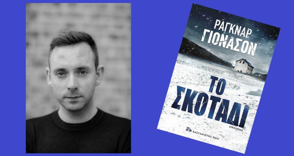 Με φόντο τα άγρια τοπία του Βορρά