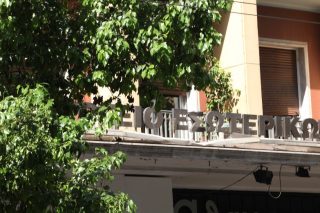 Αρρυθμίες…