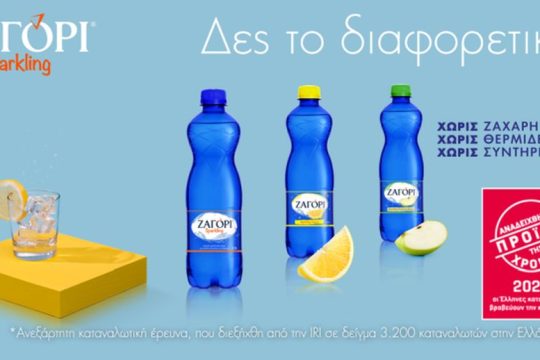Το ΖΑΓΟΡΙ Sparkling αναδείχθηκε «Προϊόν της Χρονιάς 2021»