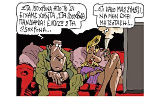 Σκίτσο της Εφ.Συν. [Π. Ζερβός 28.03.2021]