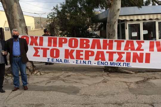Διαμαρτυρία ναυπηγοεπισκευαστών κατά της Cosco