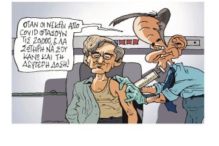 Σκίτσο της Εφ.Συν. [Π. Ζερβός 26.04.2021]