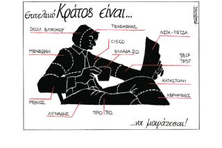 Σκίτσο της Εφ.Συν. [Μ.Κουντούρης 13.04.2021]