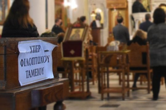Εκτακτη επιχορήγηση στην Εκκλησία για να καλυφθούν τα… παγκάρια