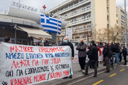 Κραυγή αγωνίας από τη Θεσσαλονίκη
