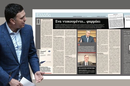 Μήνυση κατά Κικίλια για την τιμή ενός φαρμάκου