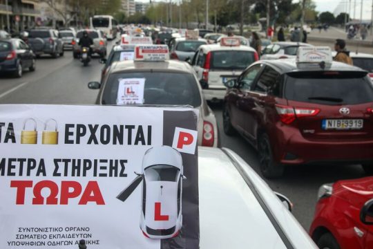 Μετ’ εμποδίων η επανέναρξη λειτουργίας των σχολών οδήγησης από σήμερα
